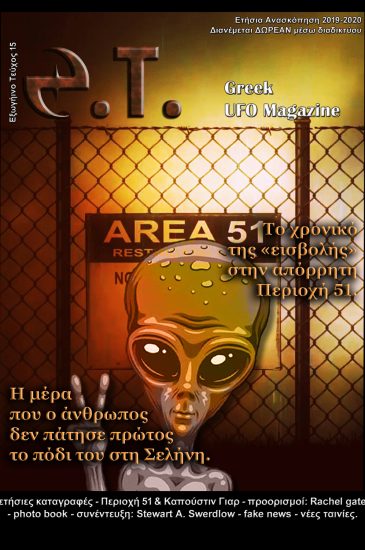 eT magazine 15